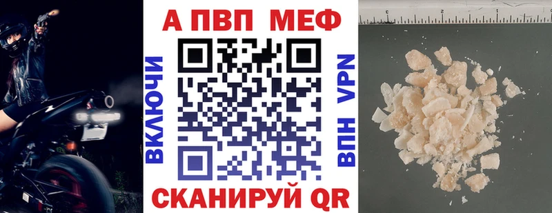APVP VHQ  Купить  Богородицк 