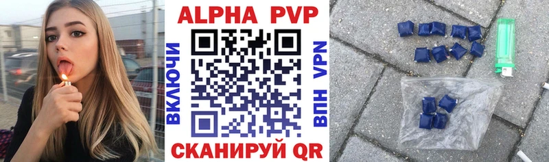 A PVP кристаллы Богородицк
