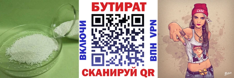 БУТИРАТ 1.4BDO  Купить закладки  Богородицк 