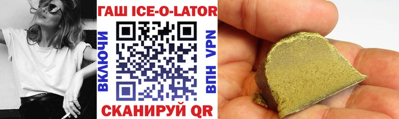 ГАШ Ice-O-Lator  Купить  Богородицк 