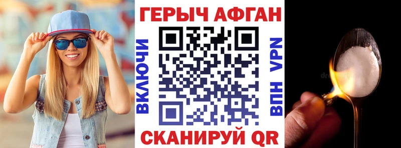 ГЕРОИН Heroin  Купить где  Богородицк 