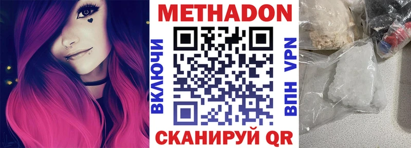 Метадон methadone  Купить  Богородицк 